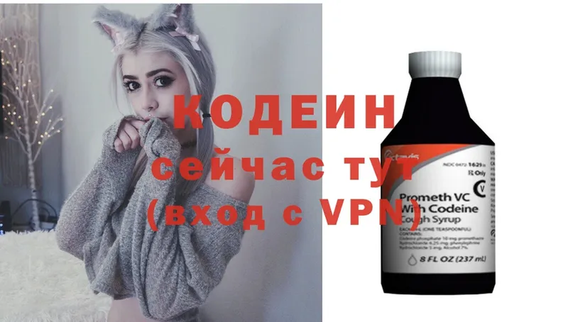 наркошоп  Ивантеевка  Кодеин Purple Drank 