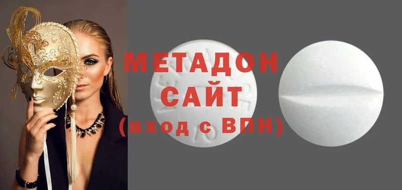 купить   Ивантеевка  МЕТАДОН methadone 